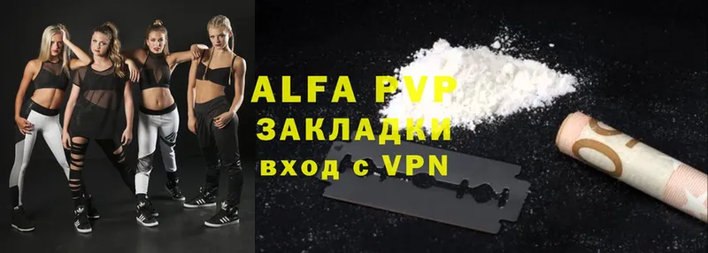 закладки  Сертолово  Alpha PVP СК 